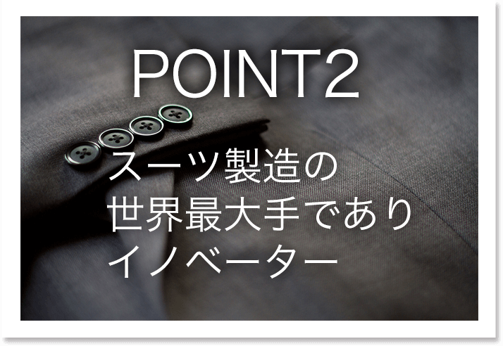 ポイント2