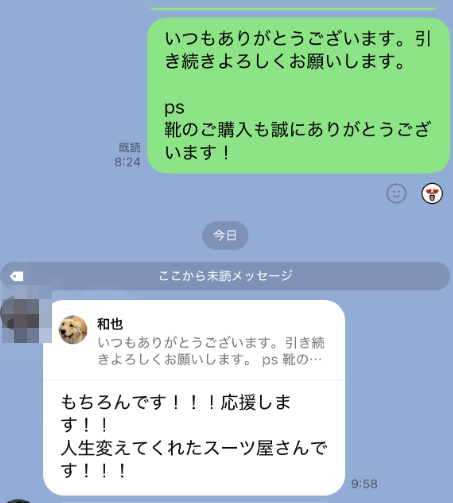 お客様の声：人生変えてくれたスーツ屋さんです