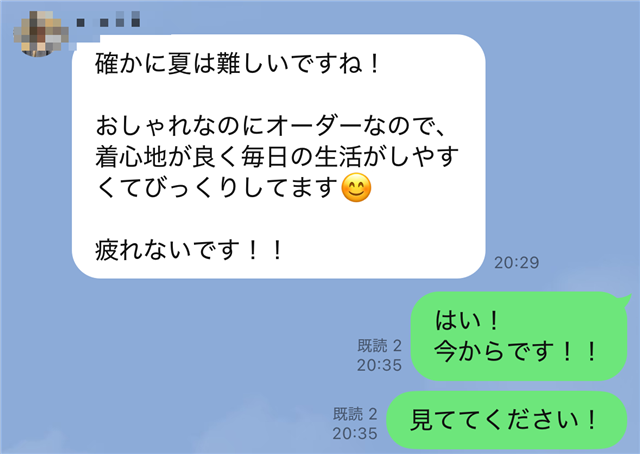 お客様の声：おしゃれなのにオーダーなので着心地が良く、毎日の生活がしやすくてびっくりしています